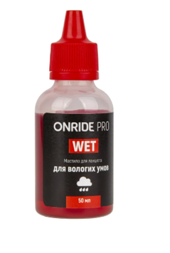 Мастило для ланцюга ONRIDE PRO Wet для вологих умов 50 мл 2526116104596  фото